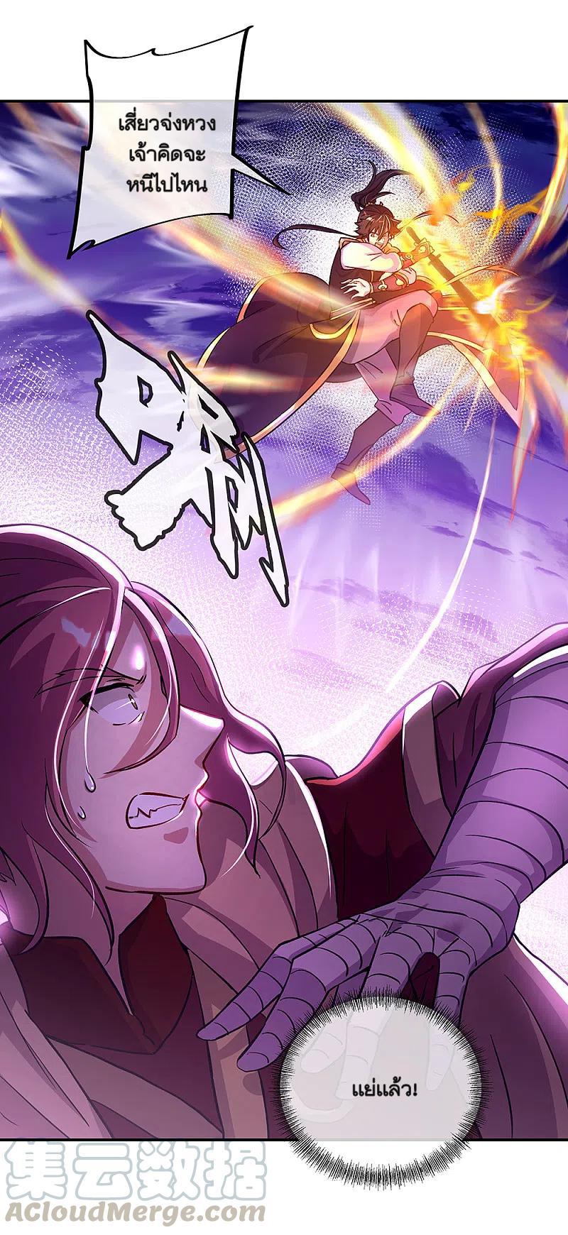 Peerless Battle Spirit ตอนที่ 313 แปลไทย รูปที่ 17