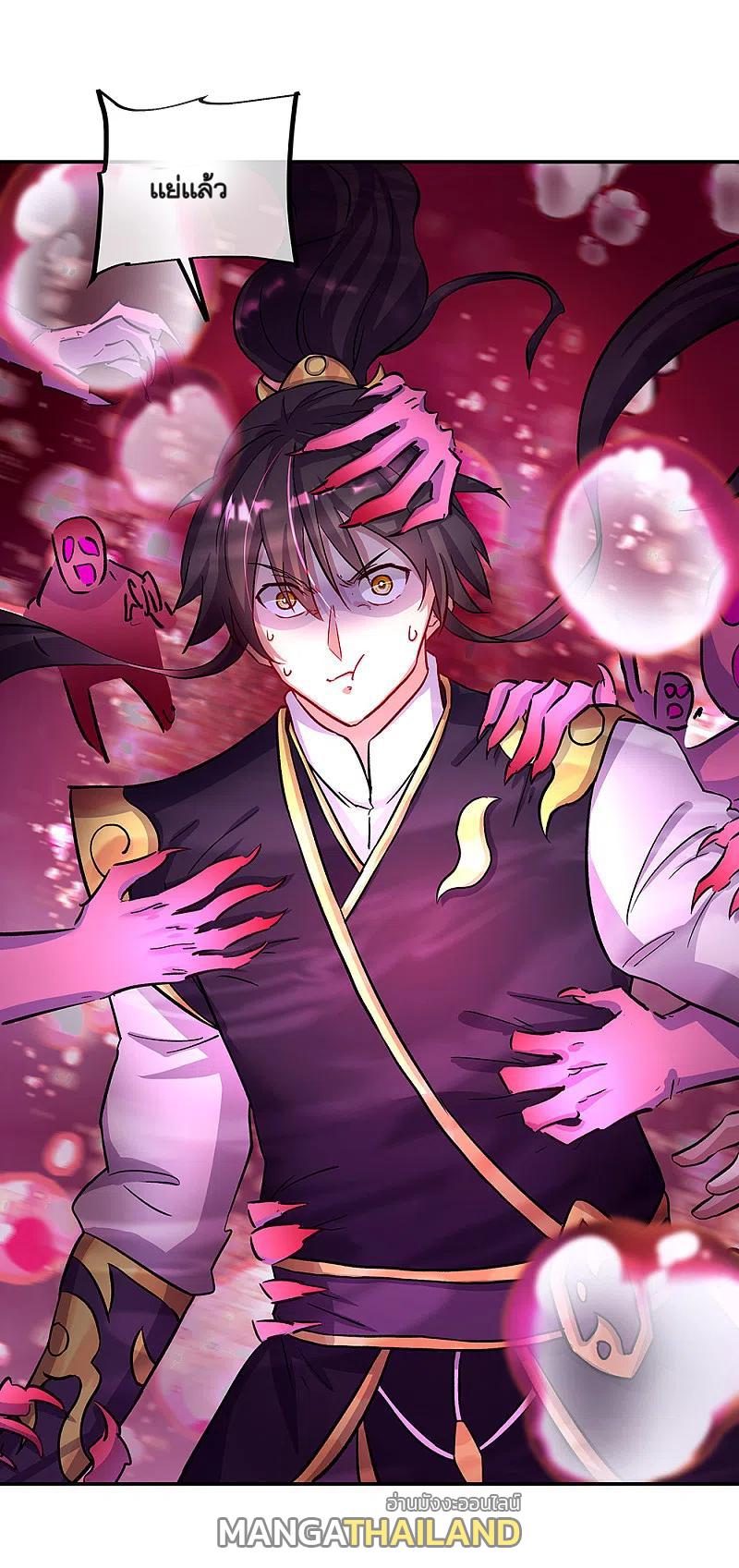 Peerless Battle Spirit ตอนที่ 313 แปลไทย รูปที่ 20