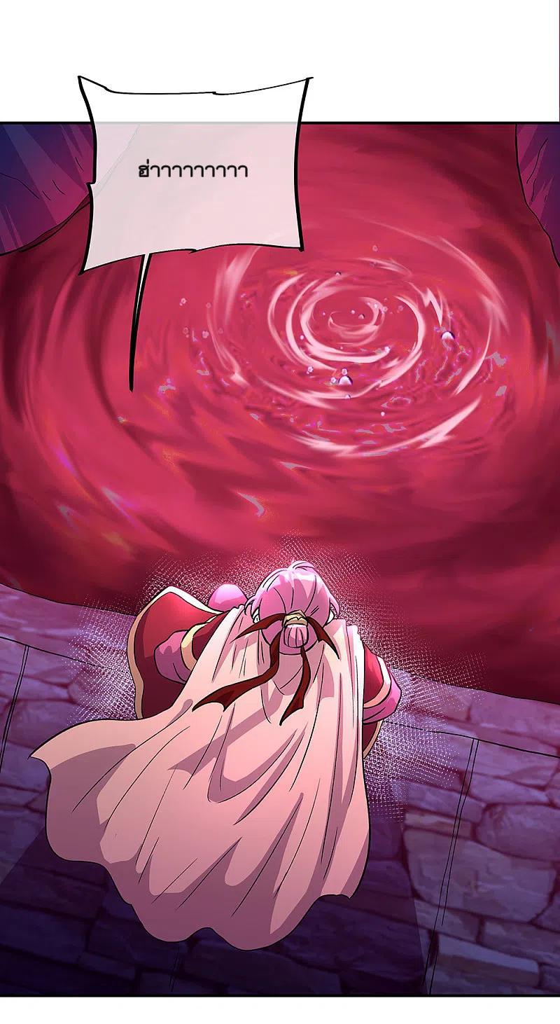 Peerless Battle Spirit ตอนที่ 313 แปลไทย รูปที่ 22