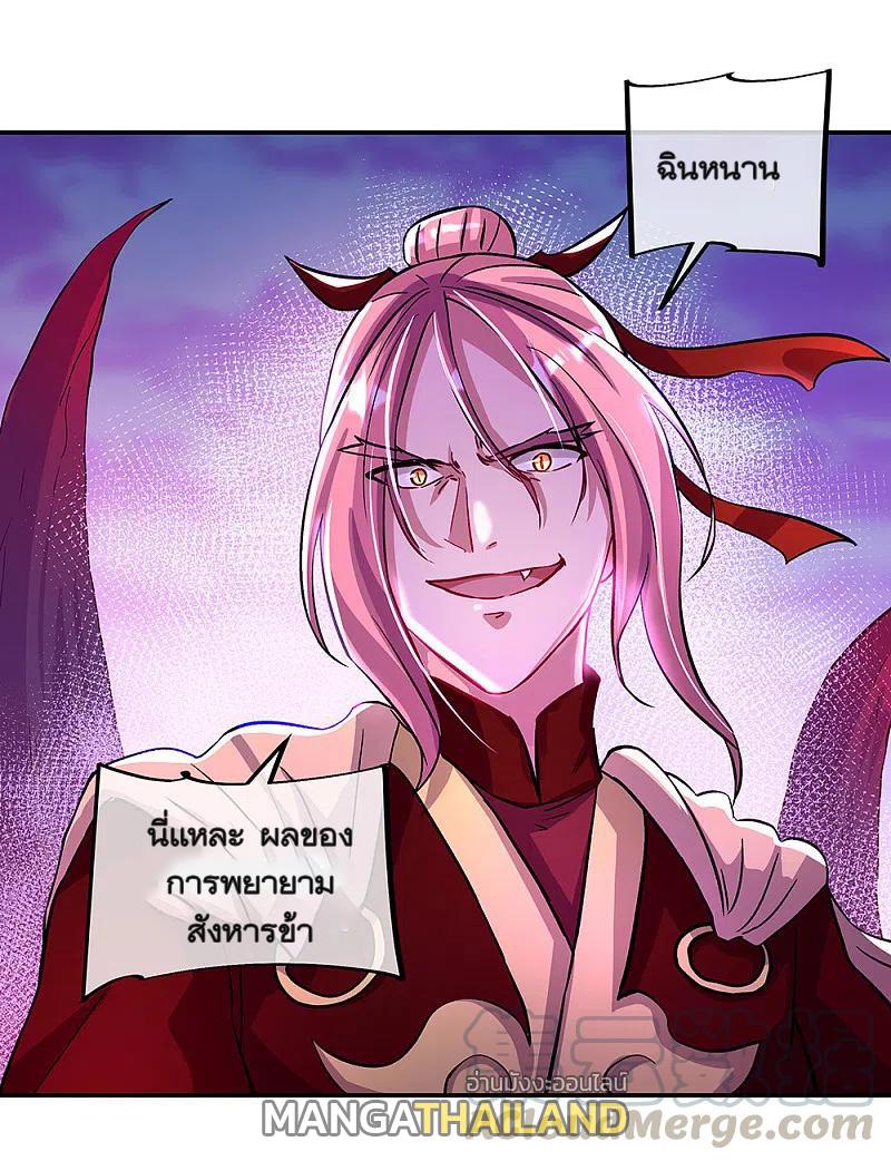 Peerless Battle Spirit ตอนที่ 313 แปลไทย รูปที่ 23