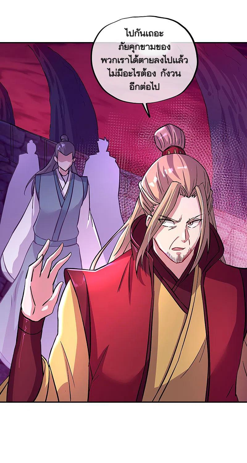 Peerless Battle Spirit ตอนที่ 313 แปลไทย รูปที่ 24