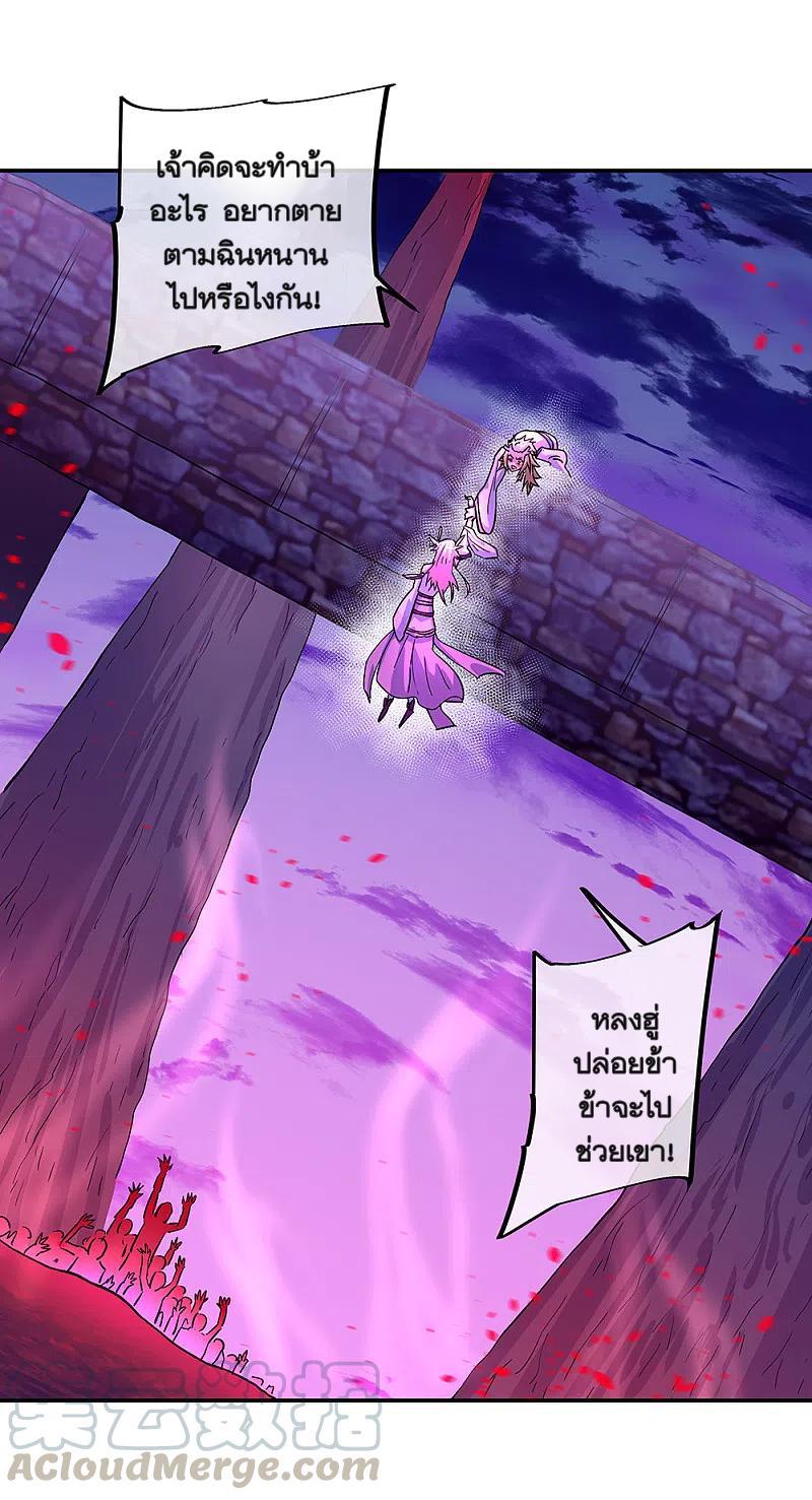 Peerless Battle Spirit ตอนที่ 313 แปลไทย รูปที่ 27