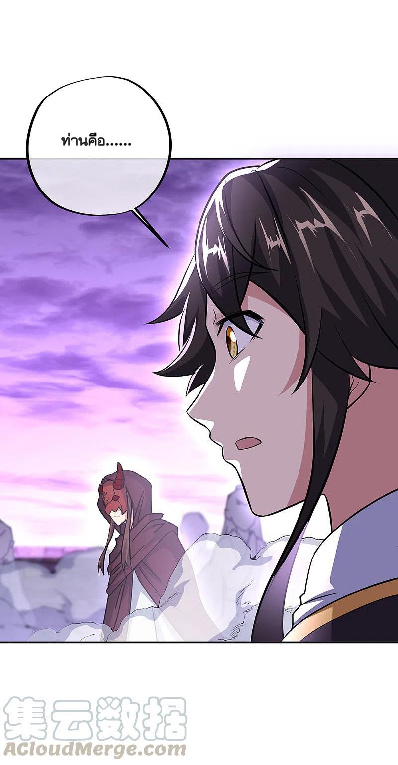Peerless Battle Spirit ตอนที่ 313 แปลไทย รูปที่ 3