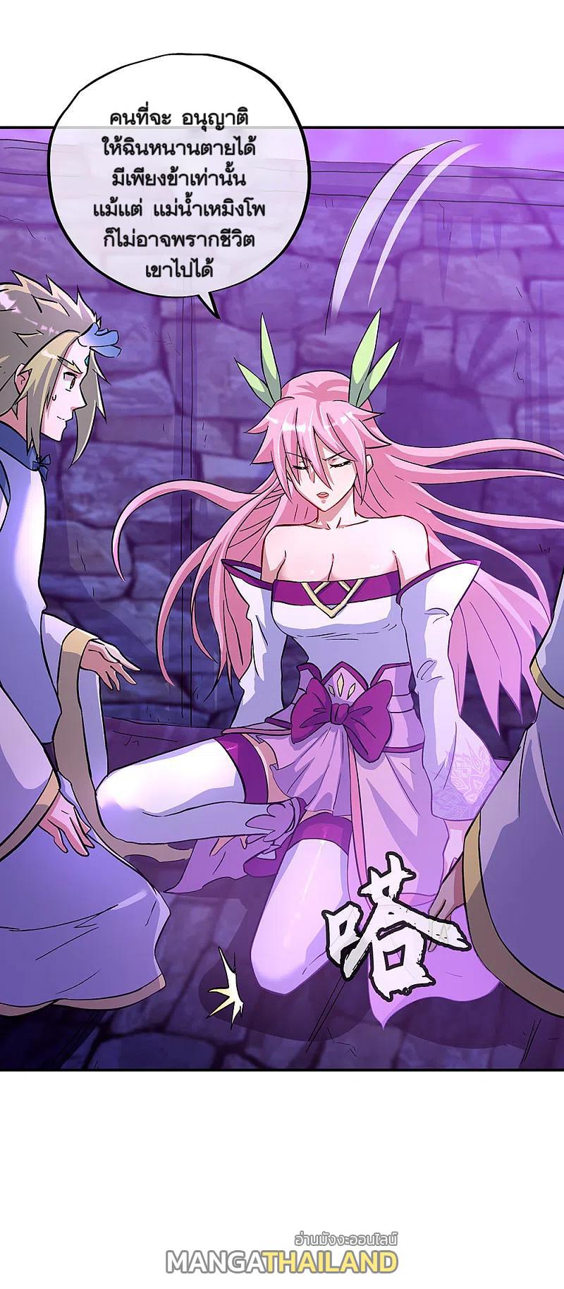 Peerless Battle Spirit ตอนที่ 313 แปลไทย รูปที่ 30