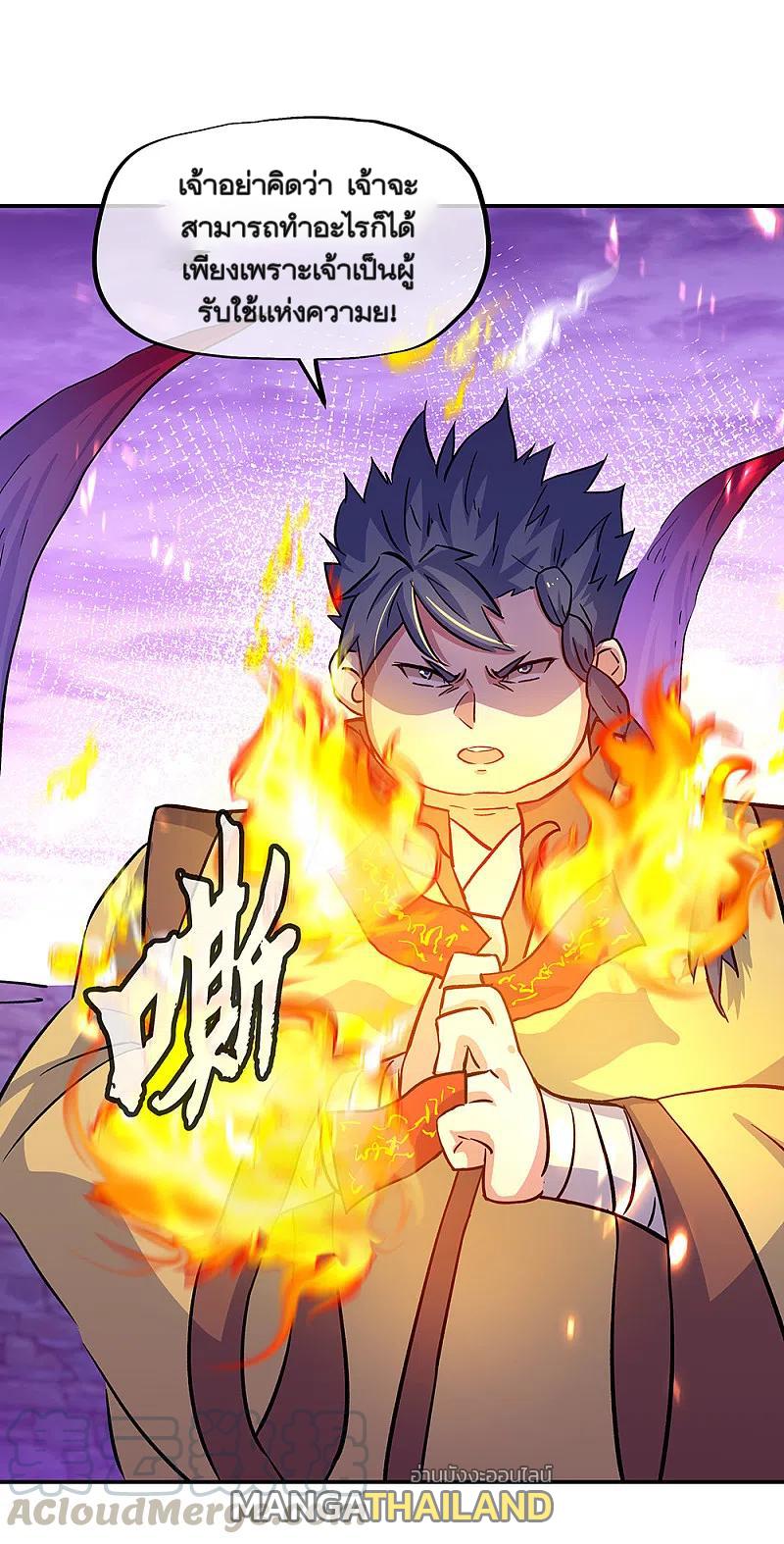 Peerless Battle Spirit ตอนที่ 313 แปลไทย รูปที่ 31
