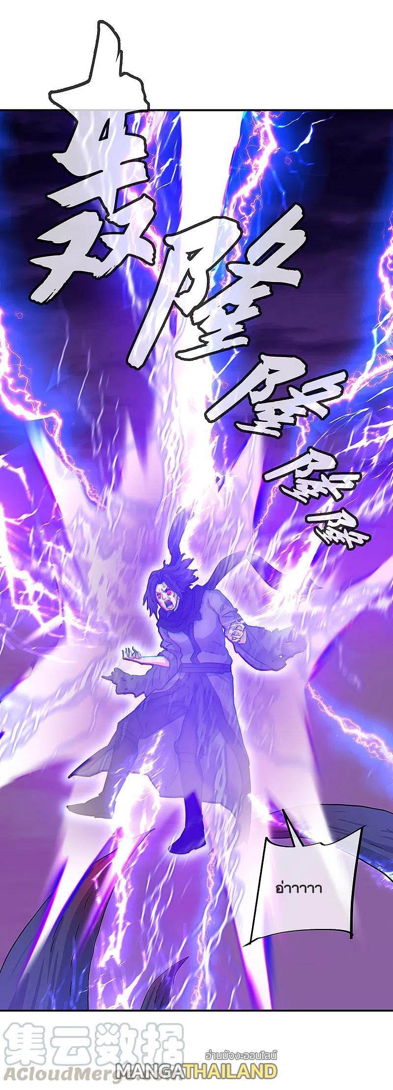 Peerless Battle Spirit ตอนที่ 313 แปลไทย รูปที่ 33