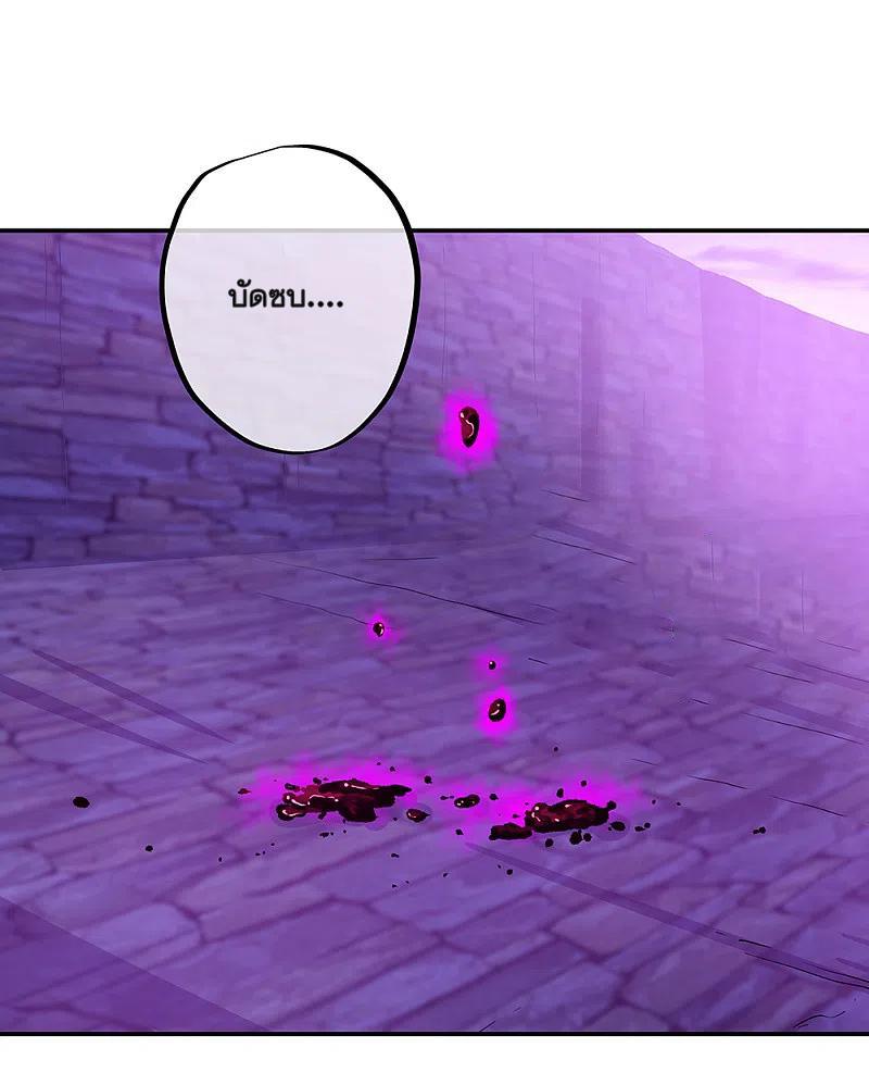 Peerless Battle Spirit ตอนที่ 313 แปลไทย รูปที่ 34
