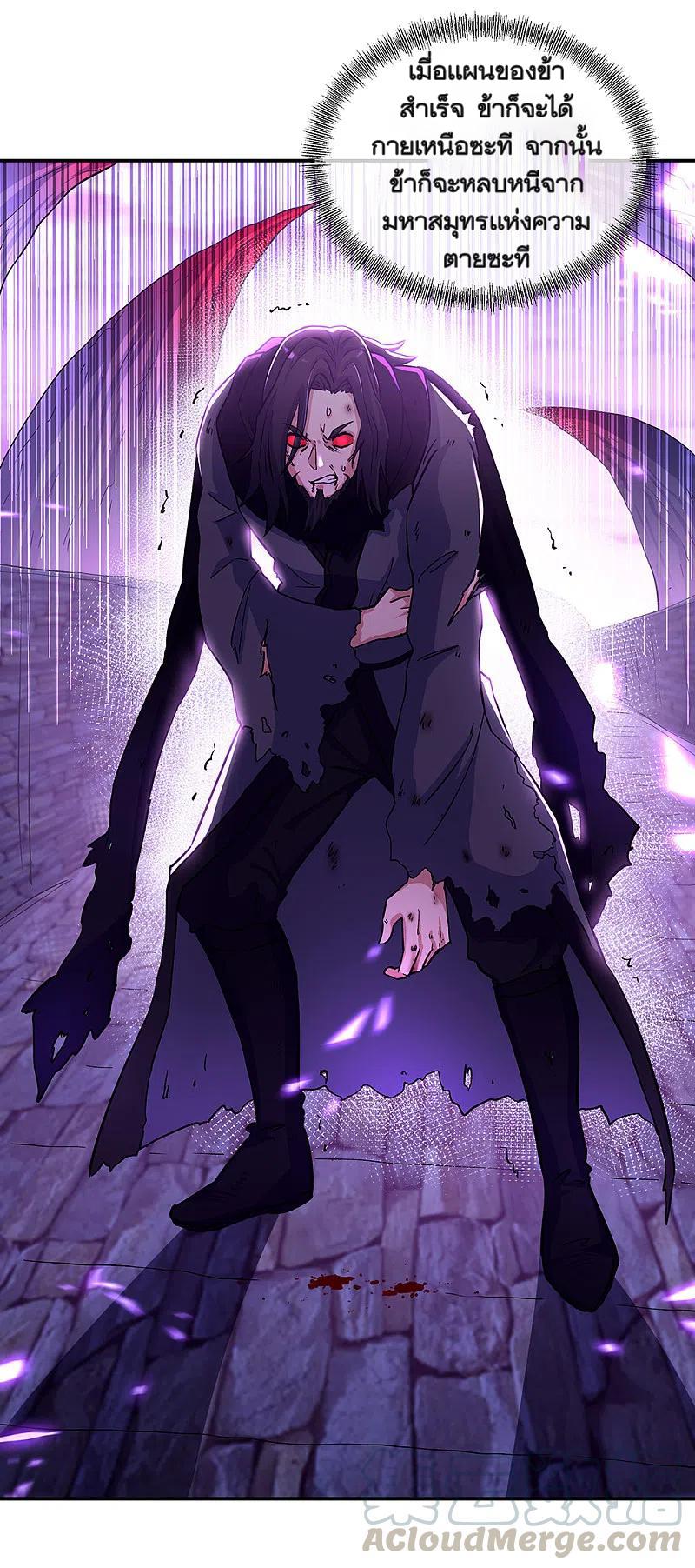 Peerless Battle Spirit ตอนที่ 313 แปลไทย รูปที่ 35