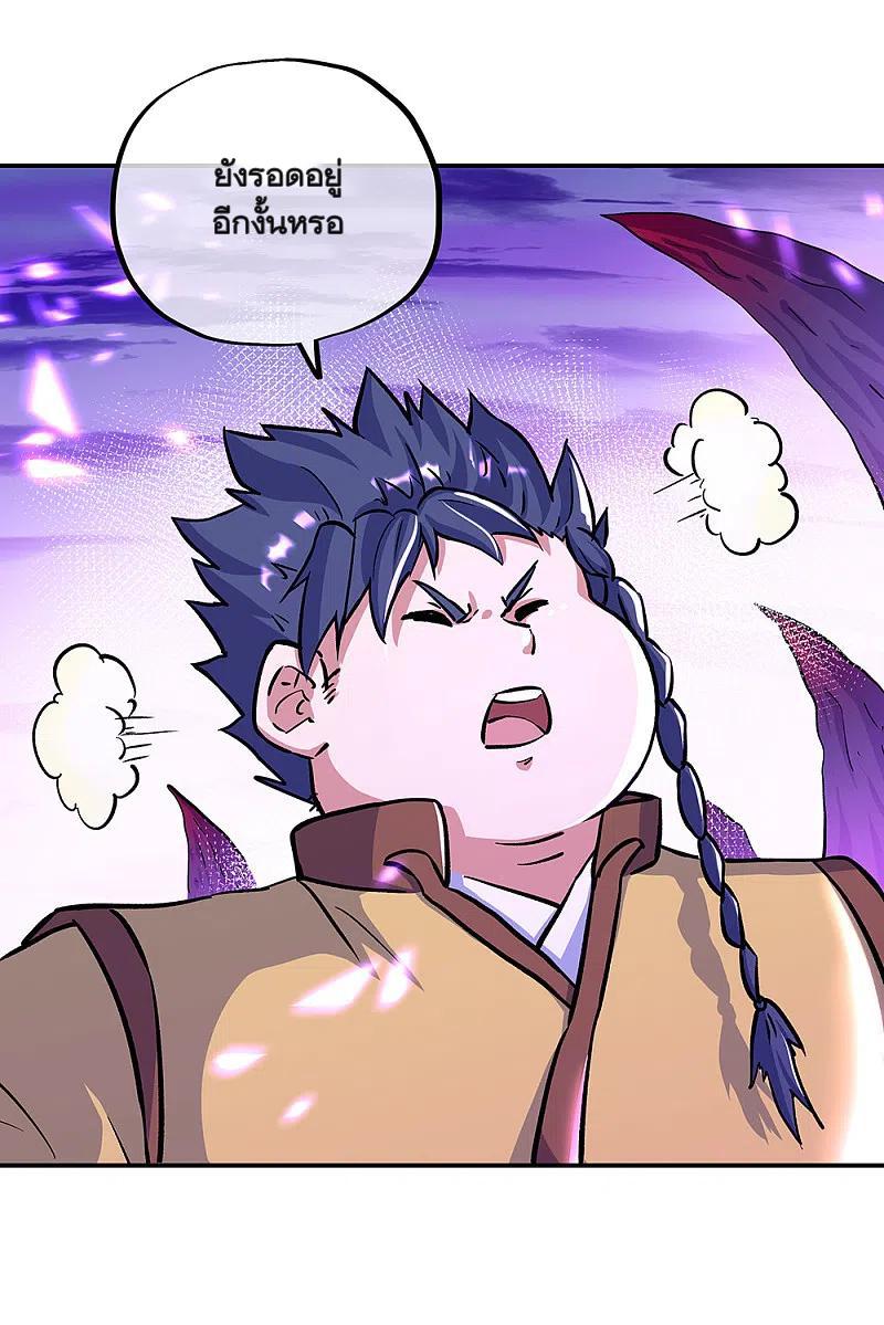 Peerless Battle Spirit ตอนที่ 313 แปลไทย รูปที่ 36