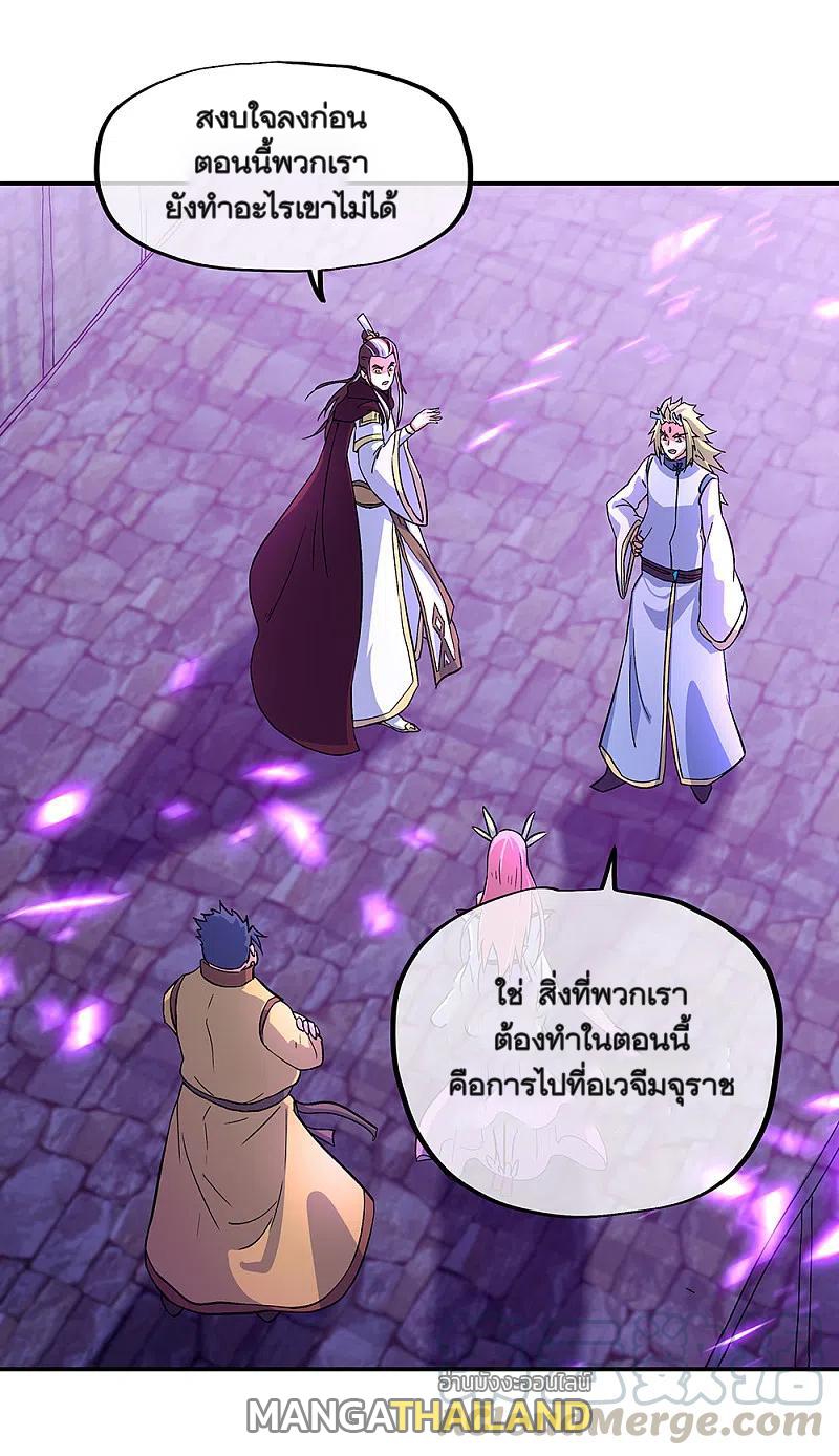 Peerless Battle Spirit ตอนที่ 313 แปลไทย รูปที่ 37