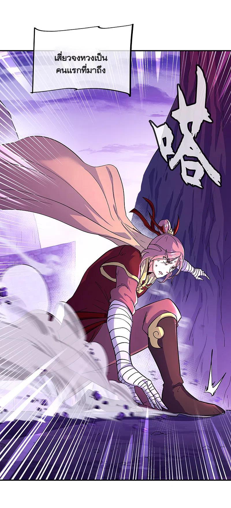Peerless Battle Spirit ตอนที่ 313 แปลไทย รูปที่ 38