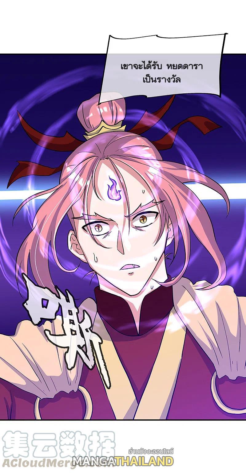 Peerless Battle Spirit ตอนที่ 313 แปลไทย รูปที่ 39