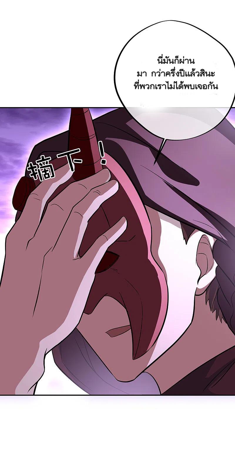 Peerless Battle Spirit ตอนที่ 313 แปลไทย รูปที่ 4