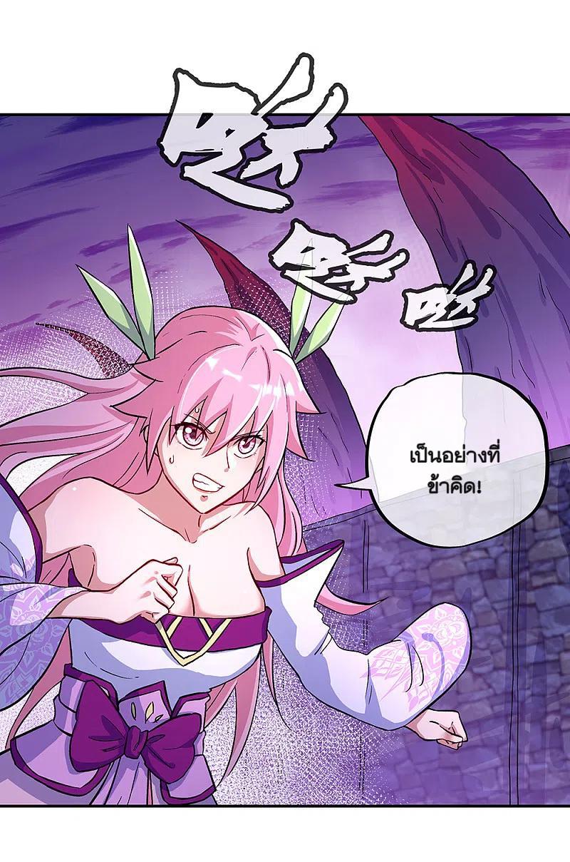 Peerless Battle Spirit ตอนที่ 313 แปลไทย รูปที่ 40