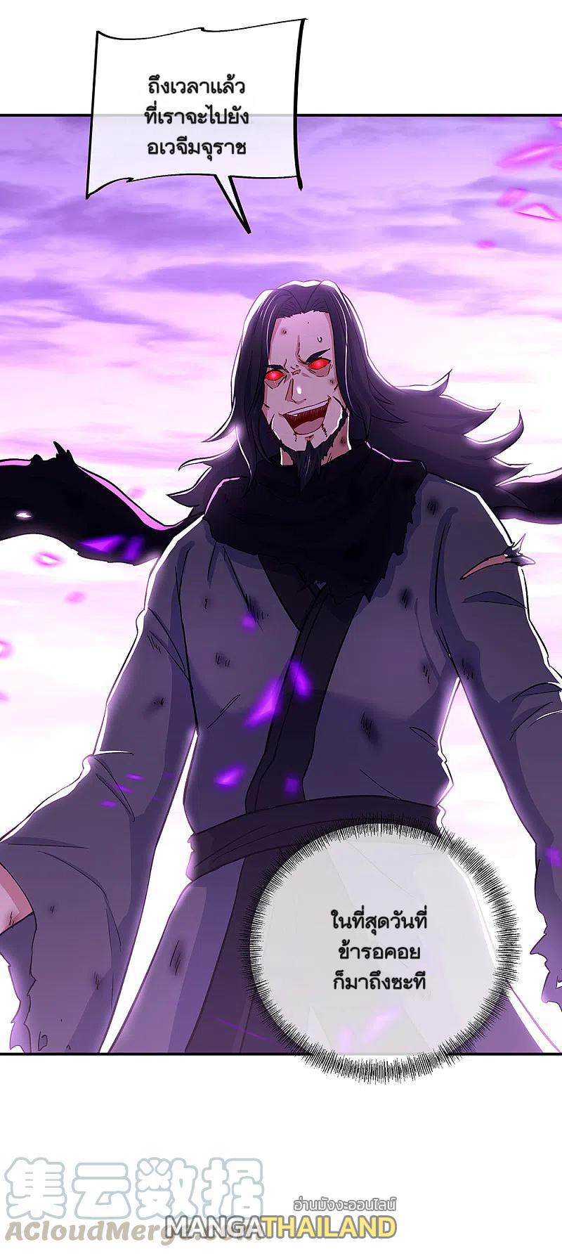 Peerless Battle Spirit ตอนที่ 313 แปลไทย รูปที่ 41