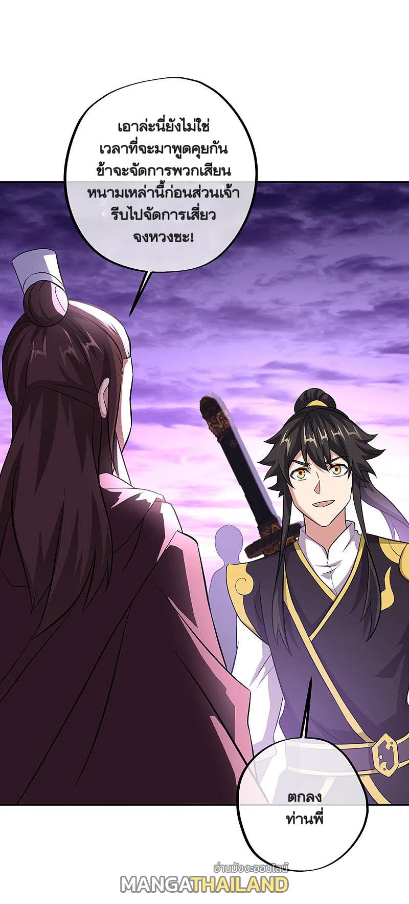 Peerless Battle Spirit ตอนที่ 313 แปลไทย รูปที่ 6