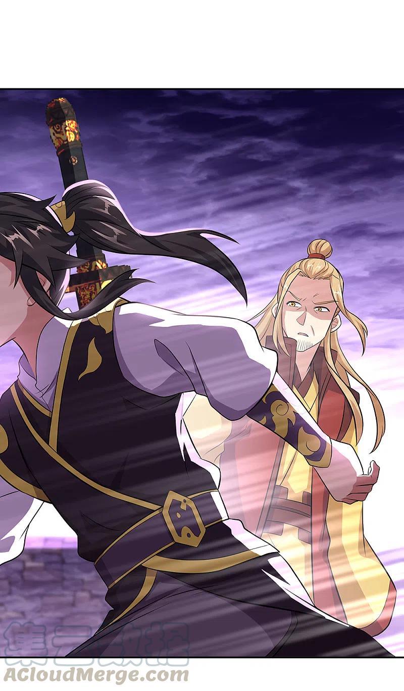Peerless Battle Spirit ตอนที่ 313 แปลไทย รูปที่ 7