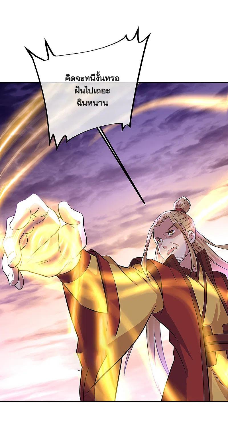 Peerless Battle Spirit ตอนที่ 313 แปลไทย รูปที่ 8
