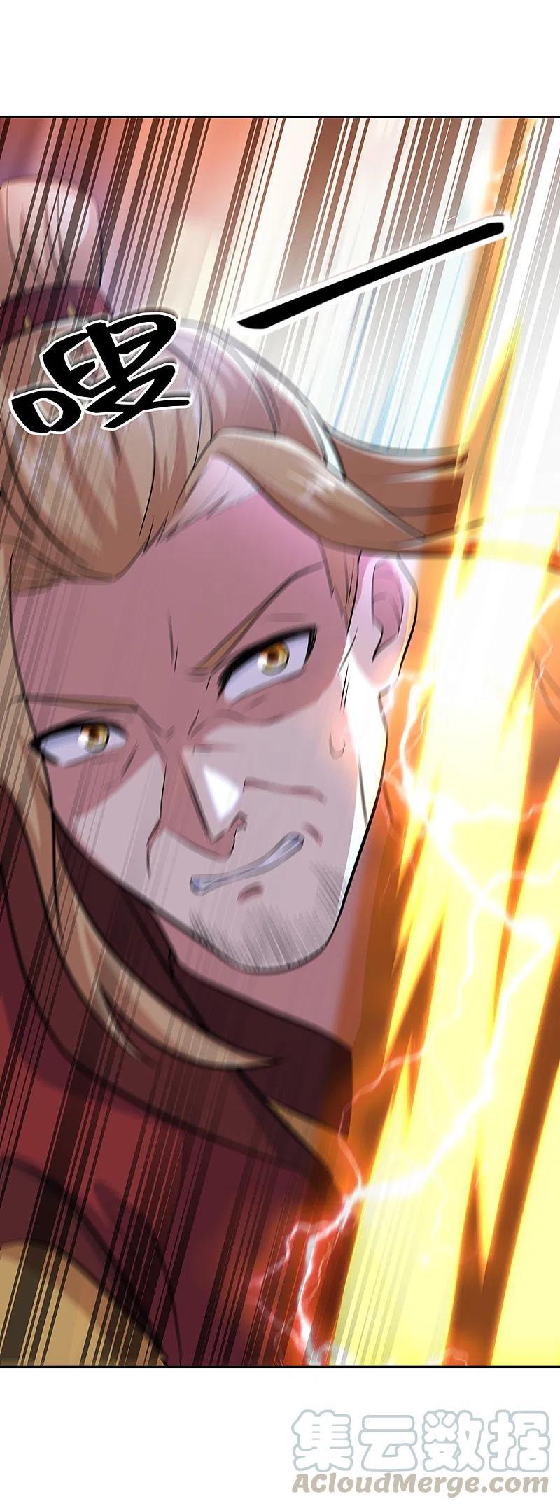 Peerless Battle Spirit ตอนที่ 313 แปลไทย รูปที่ 9