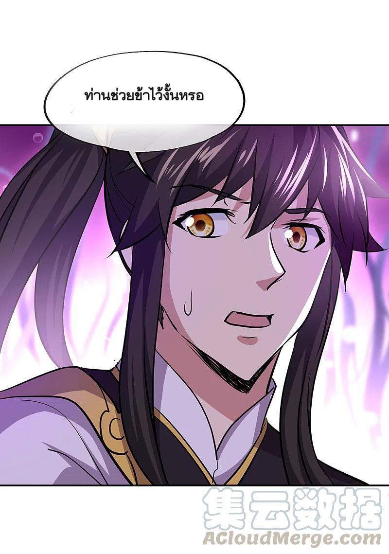 Peerless Battle Spirit ตอนที่ 314 แปลไทย รูปที่ 13