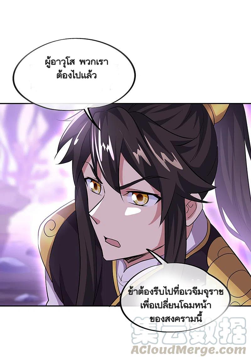 Peerless Battle Spirit ตอนที่ 314 แปลไทย รูปที่ 22