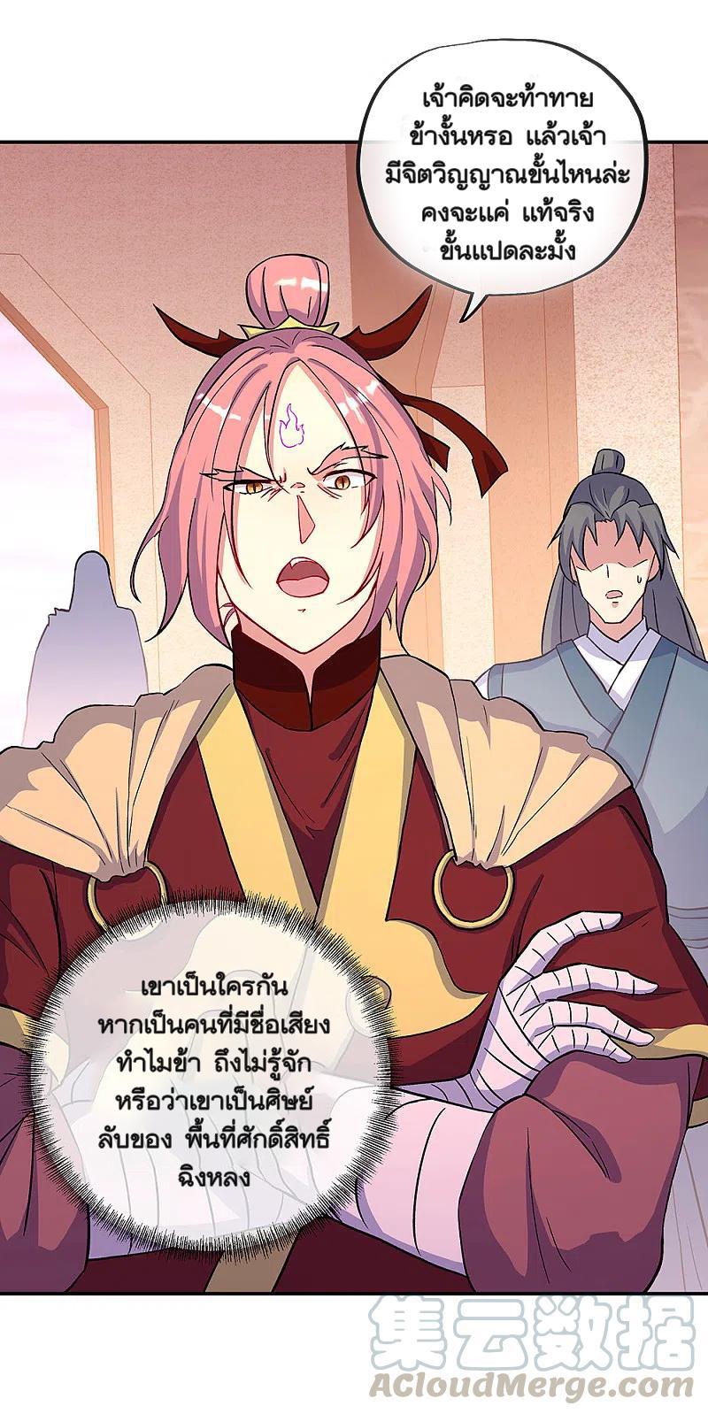 Peerless Battle Spirit ตอนที่ 314 แปลไทย รูปที่ 34