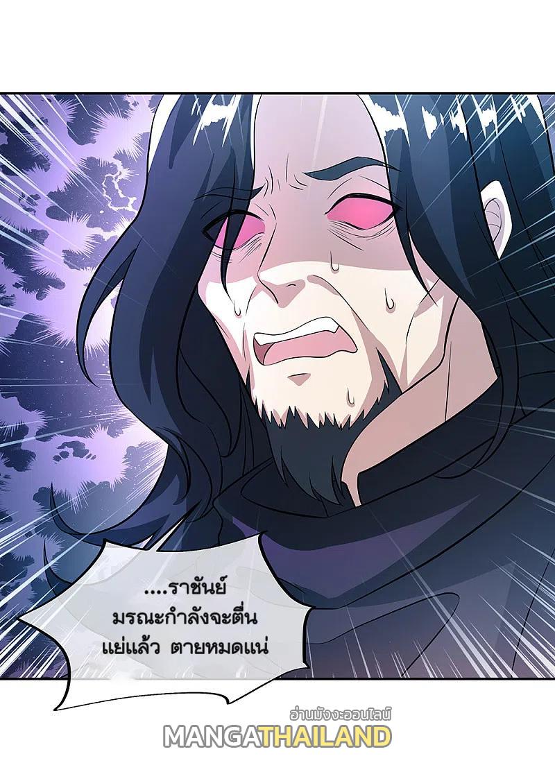 Peerless Battle Spirit ตอนที่ 316 แปลไทย รูปที่ 17