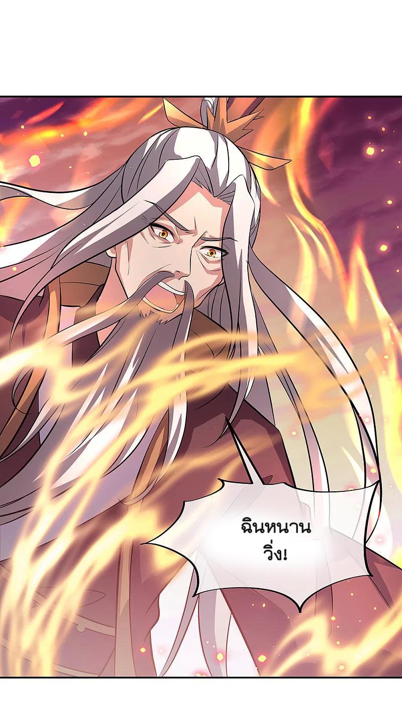 Peerless Battle Spirit ตอนที่ 316 แปลไทย รูปที่ 21