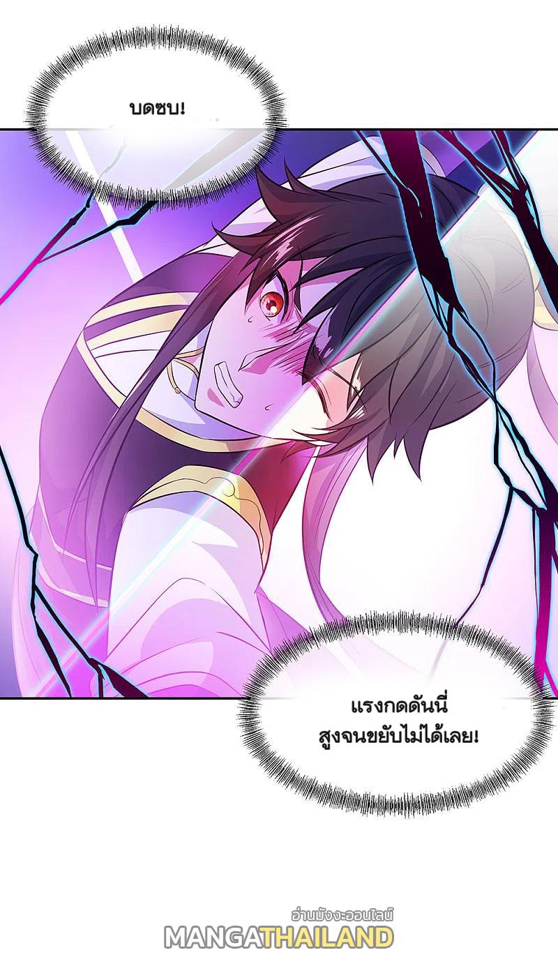 Peerless Battle Spirit ตอนที่ 316 แปลไทย รูปที่ 47