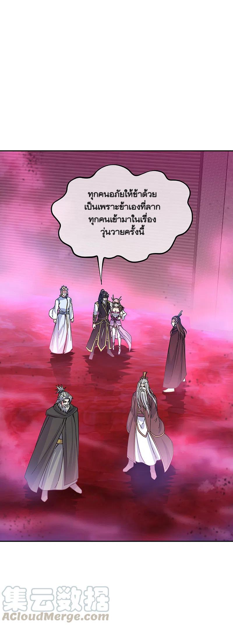 Peerless Battle Spirit ตอนที่ 317 แปลไทย รูปที่ 33