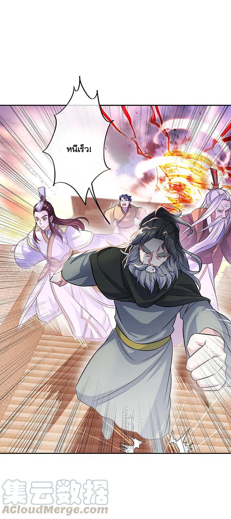 Peerless Battle Spirit ตอนที่ 317 แปลไทย รูปที่ 5