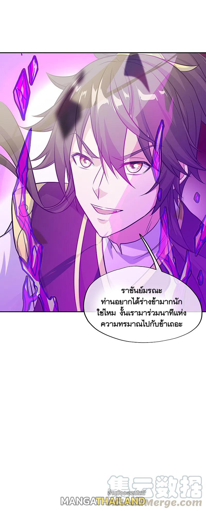 Peerless Battle Spirit ตอนที่ 317 แปลไทย รูปที่ 7