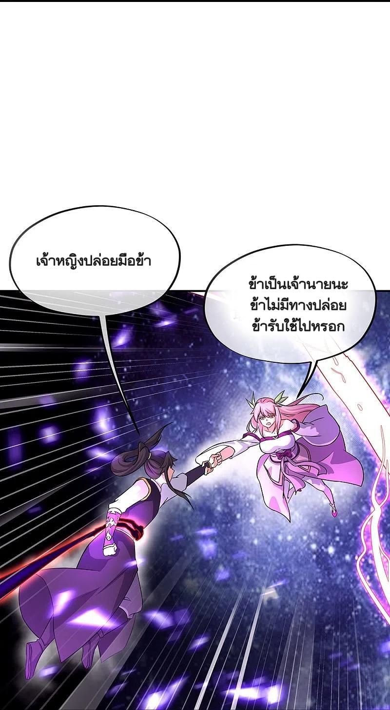 Peerless Battle Spirit ตอนที่ 318 แปลไทย รูปที่ 12