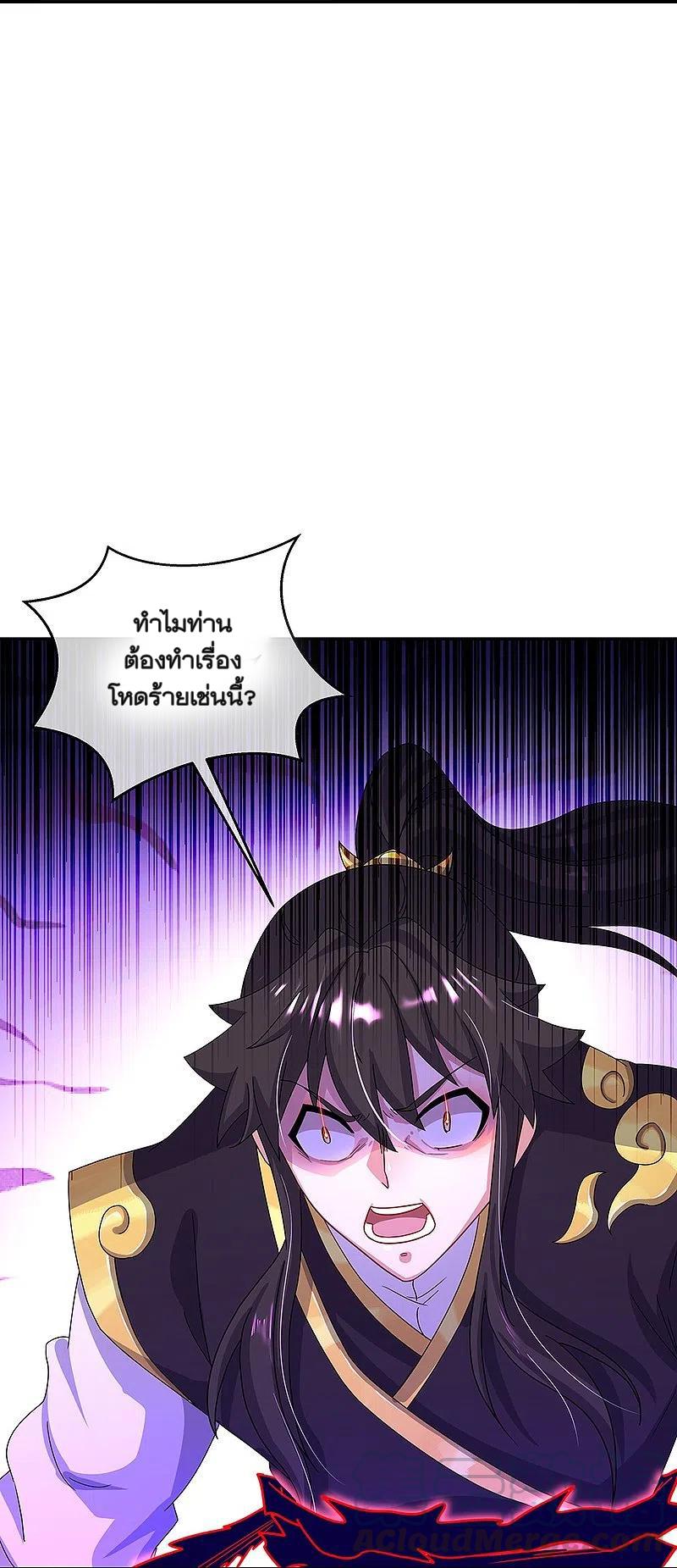 Peerless Battle Spirit ตอนที่ 318 แปลไทย รูปที่ 20