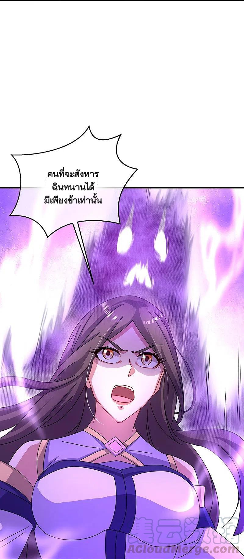 Peerless Battle Spirit ตอนที่ 318 แปลไทย รูปที่ 26