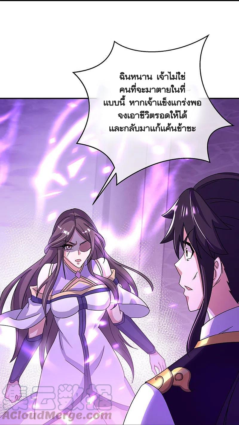 Peerless Battle Spirit ตอนที่ 318 แปลไทย รูปที่ 29