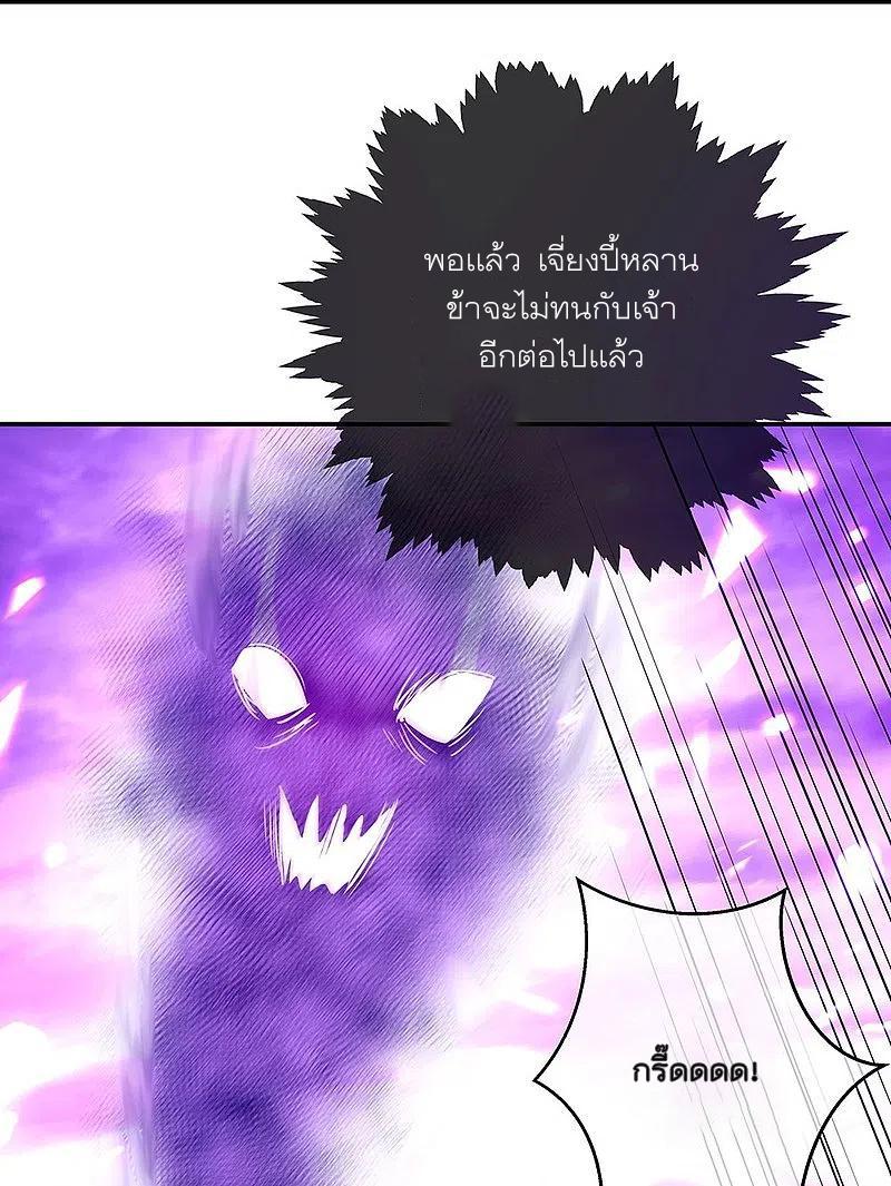 Peerless Battle Spirit ตอนที่ 318 แปลไทย รูปที่ 30