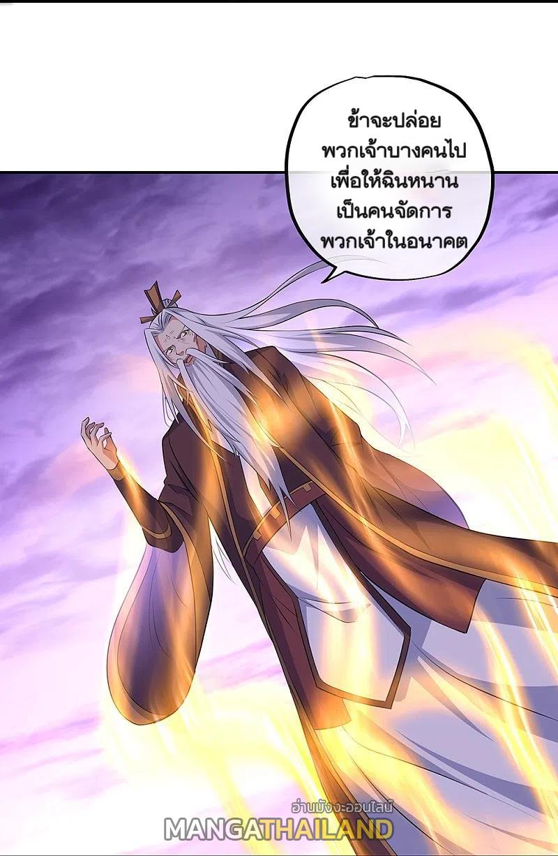 Peerless Battle Spirit ตอนที่ 318 แปลไทย รูปที่ 43