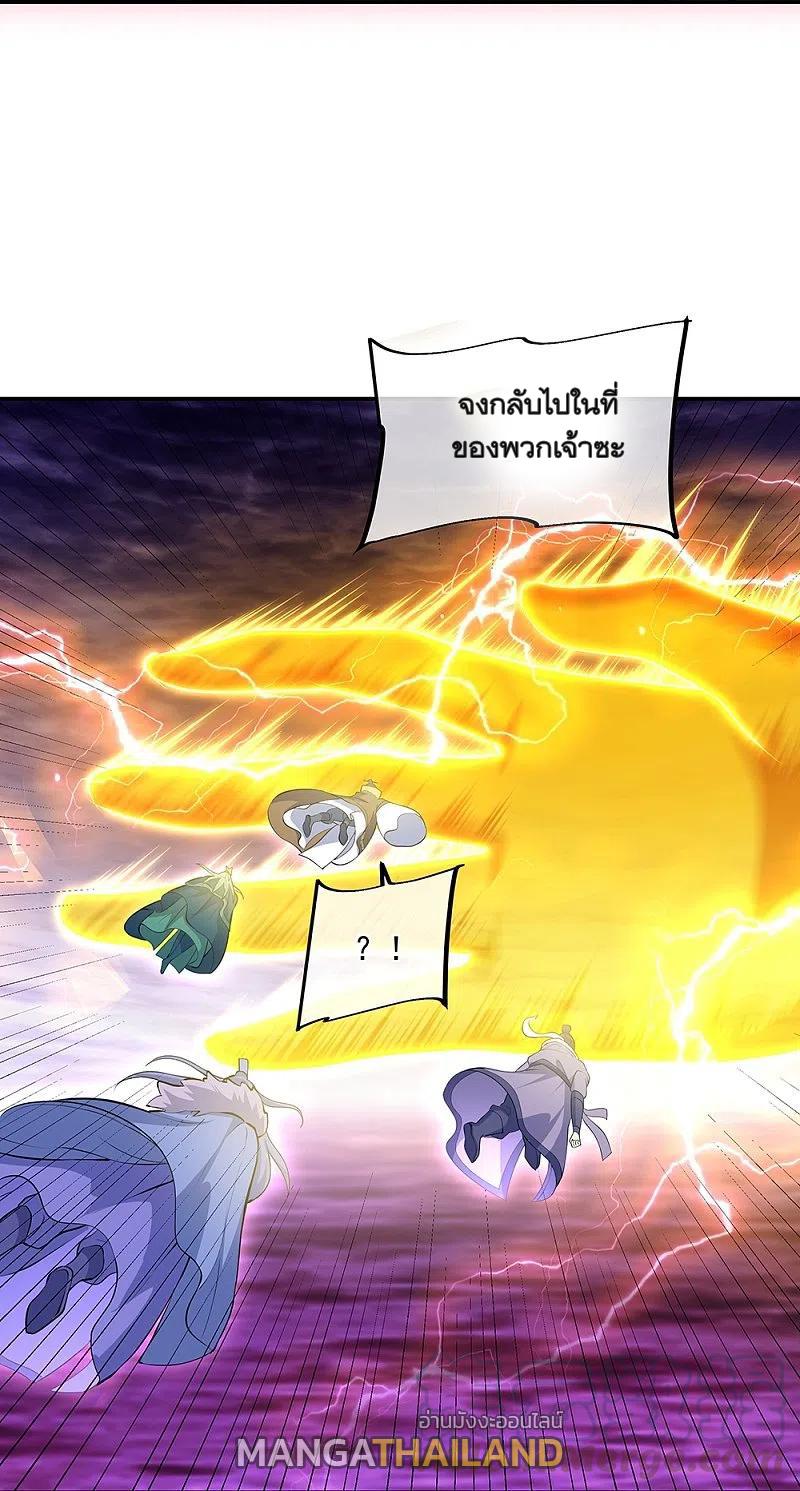 Peerless Battle Spirit ตอนที่ 318 แปลไทย รูปที่ 47