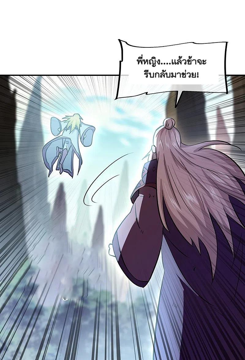 Peerless Battle Spirit ตอนที่ 319 แปลไทย รูปที่ 28