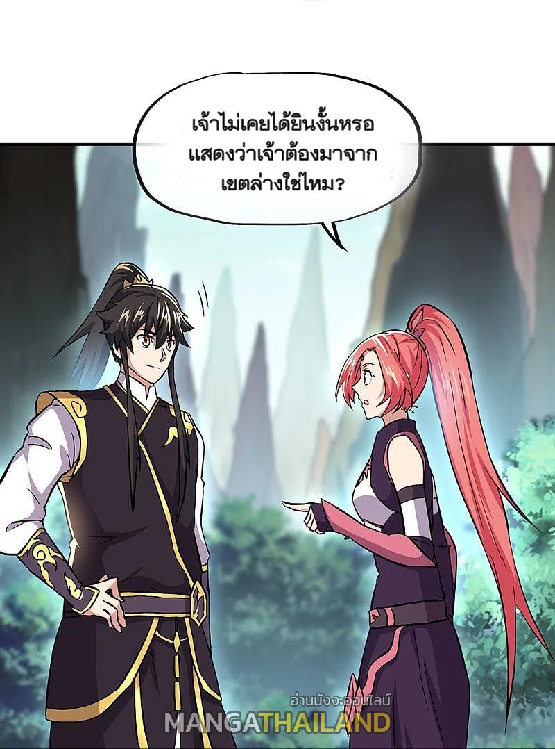 Peerless Battle Spirit ตอนที่ 319 แปลไทย รูปที่ 37