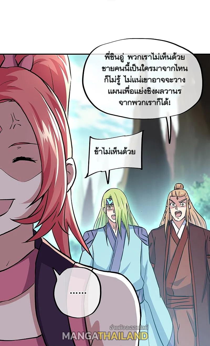 Peerless Battle Spirit ตอนที่ 319 แปลไทย รูปที่ 41