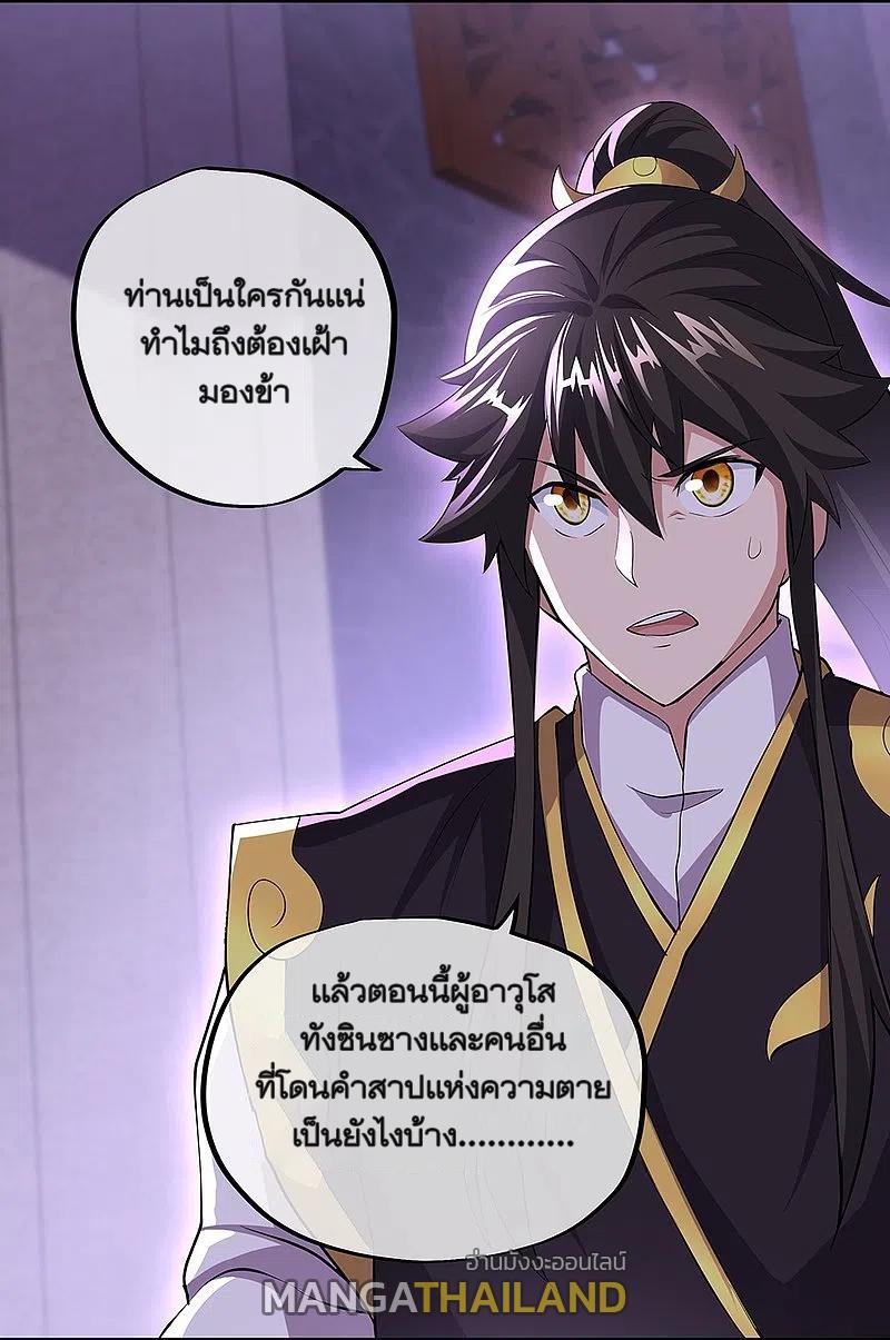 Peerless Battle Spirit ตอนที่ 319 แปลไทย รูปที่ 6