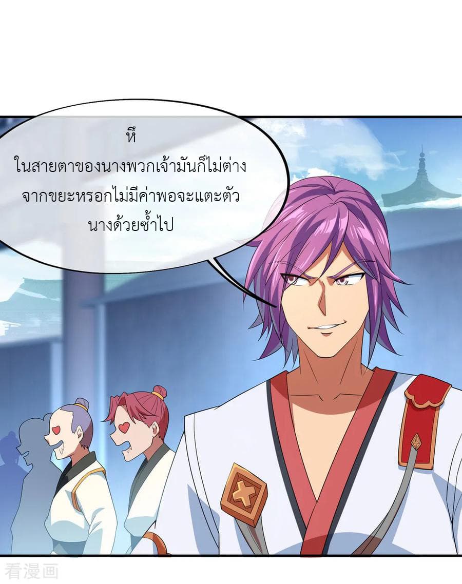 Peerless Battle Spirit ตอนที่ 32 แปลไทย รูปที่ 13