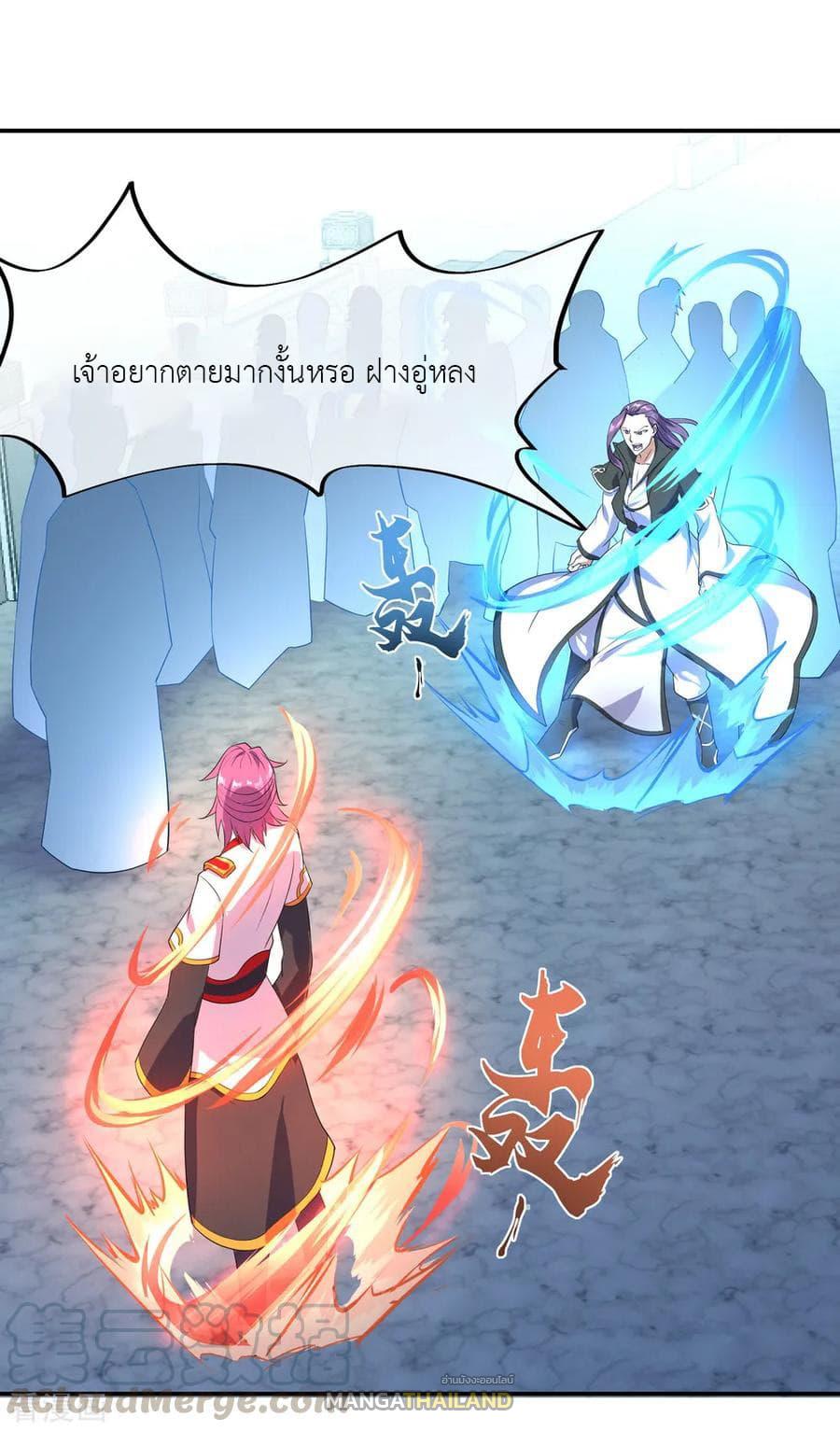 Peerless Battle Spirit ตอนที่ 32 แปลไทย รูปที่ 18