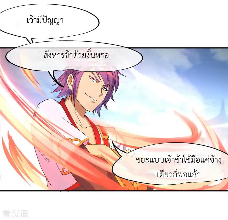 Peerless Battle Spirit ตอนที่ 32 แปลไทย รูปที่ 19