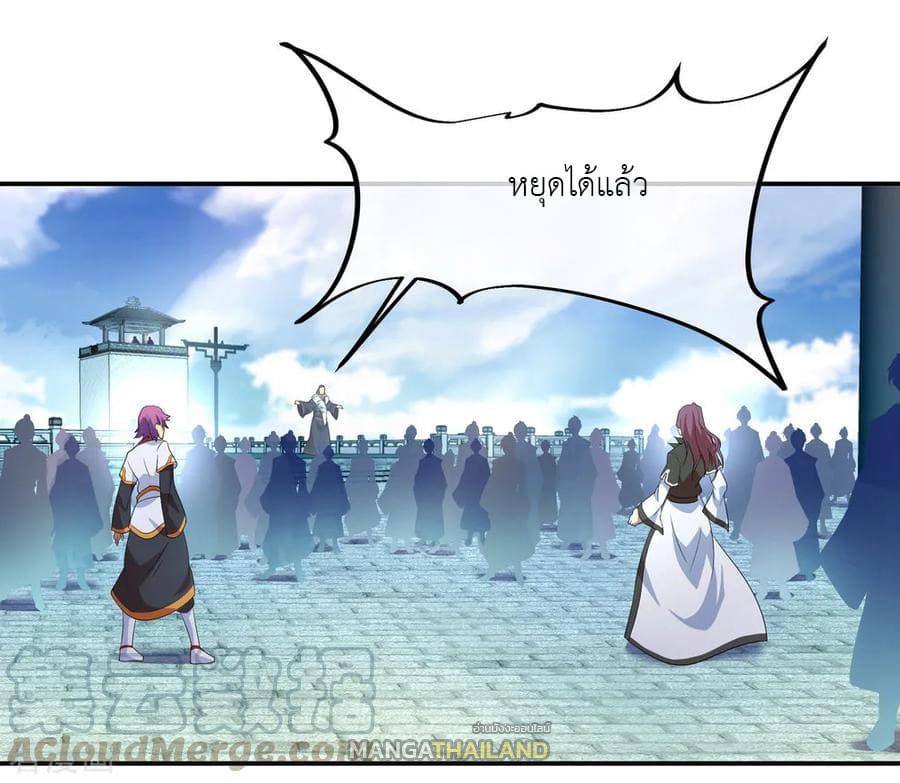 Peerless Battle Spirit ตอนที่ 32 แปลไทย รูปที่ 22