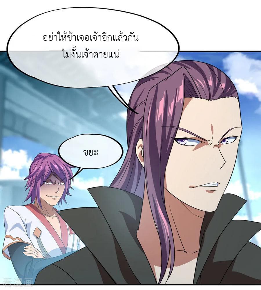 Peerless Battle Spirit ตอนที่ 32 แปลไทย รูปที่ 24