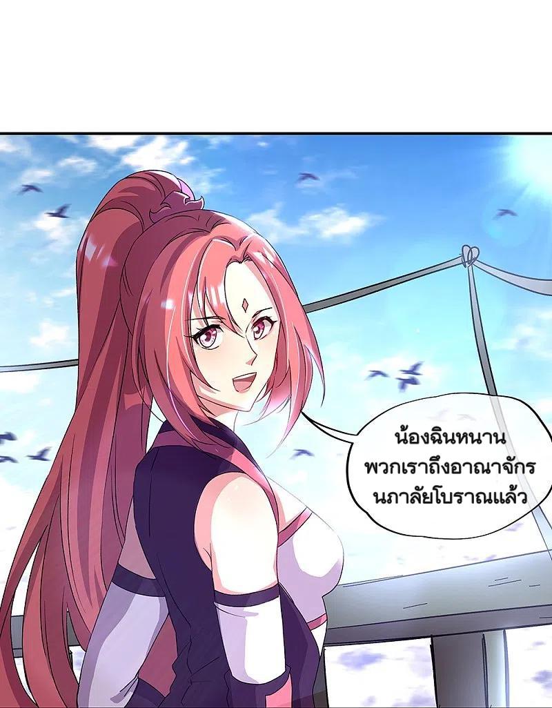 Peerless Battle Spirit ตอนที่ 320 แปลไทย รูปที่ 29