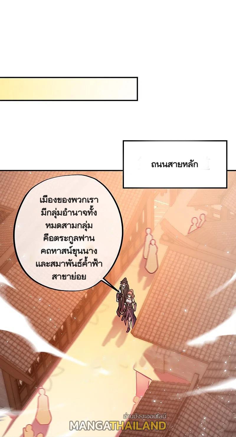 Peerless Battle Spirit ตอนที่ 320 แปลไทย รูปที่ 35